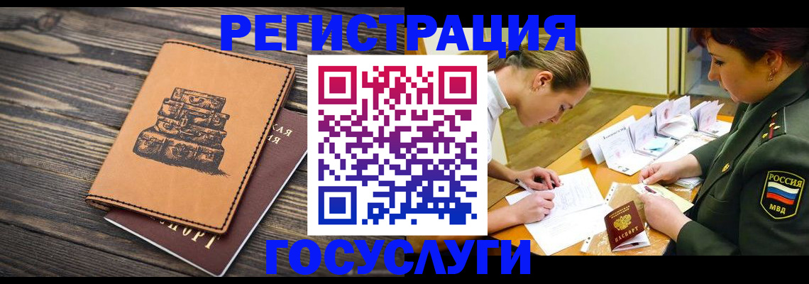 миграционный учет в Ирбите