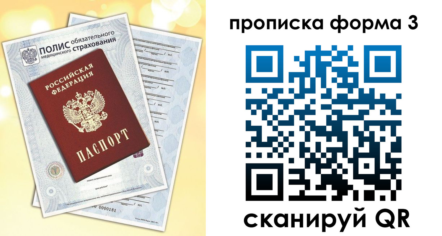 временная регистрация надежно в Ирбите