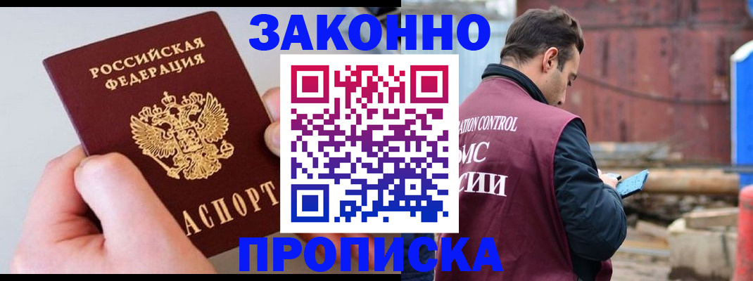 миграционный учет в Ирбите