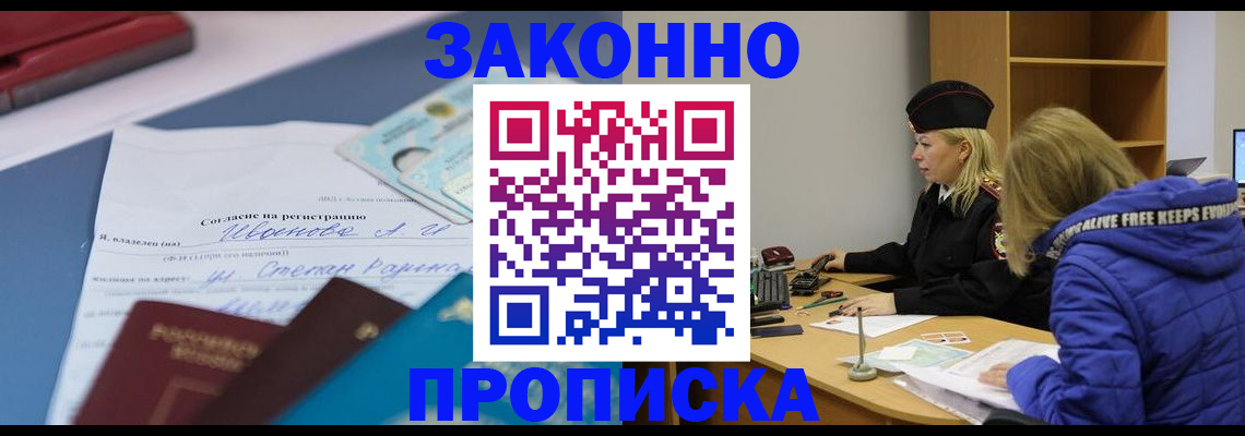 временная регистрация гарантия в Ирбите